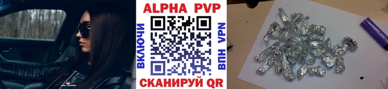 Alpha PVP кристаллы  Купить  Лысьва 