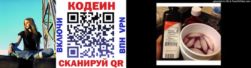 Купить  Лысьва  Кодеиновый сироп Lean напиток Lean (лин) 