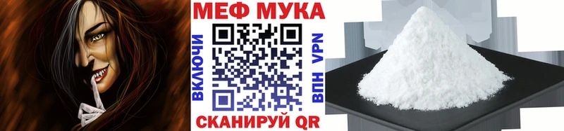МЕФ VHQ  Купить закладки  Лысьва 
